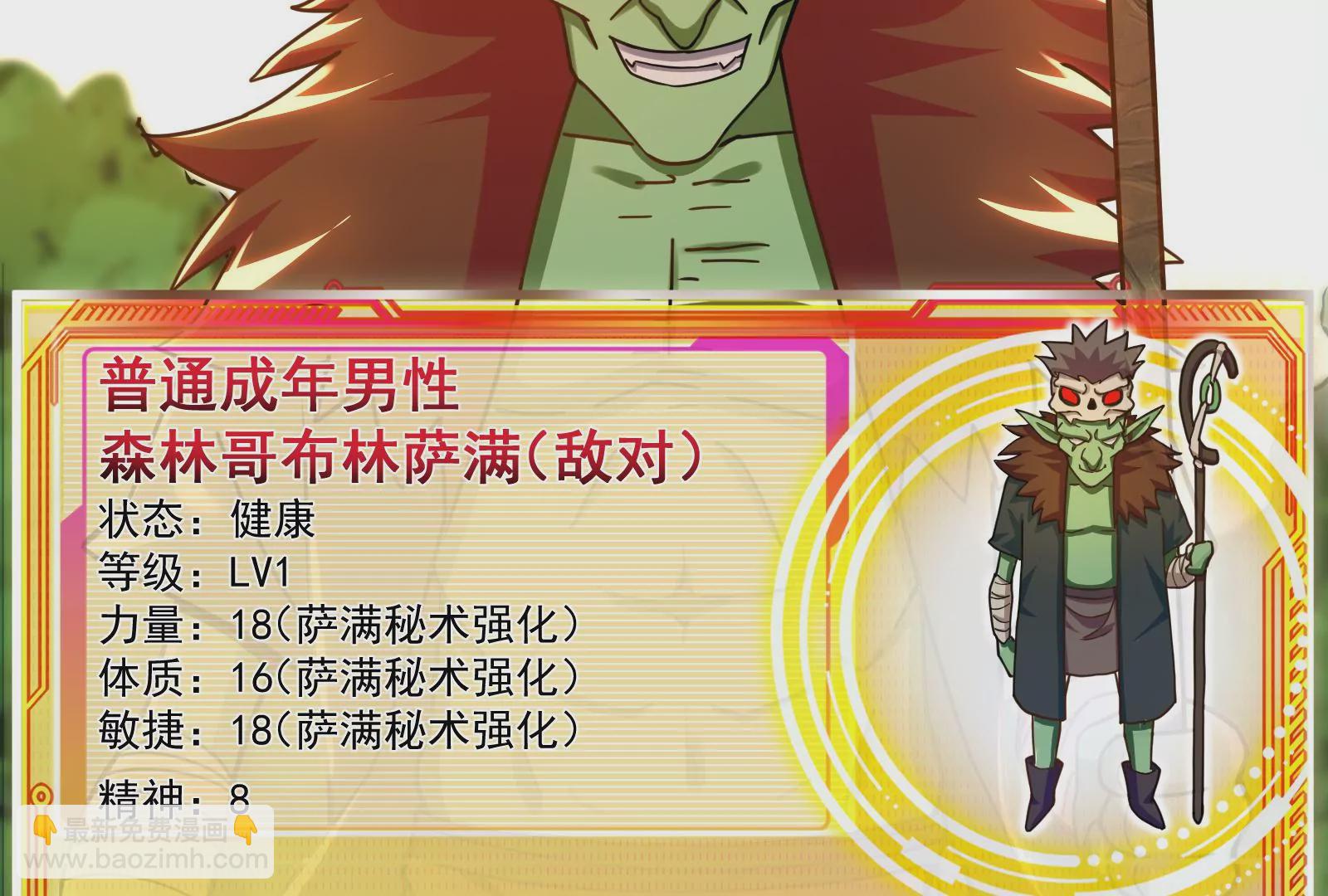 古神遊戲 - 第22話   埋伏與反埋伏(3/4) - 5